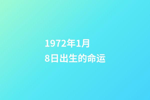 1972年1月8日出生的命运(林徽因如此优秀,如此完美,她的母亲为何如此奇葩?)-第1张-观点-玄机派