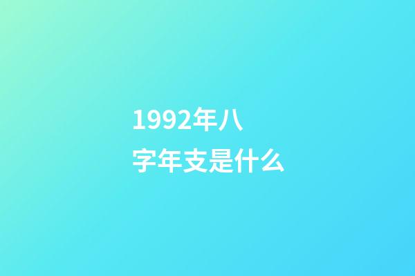 1992年八字年支是什么(世界杯32强巡礼H组丨加纳:团队力量能否造就奇迹?)-第1张-观点-玄机派