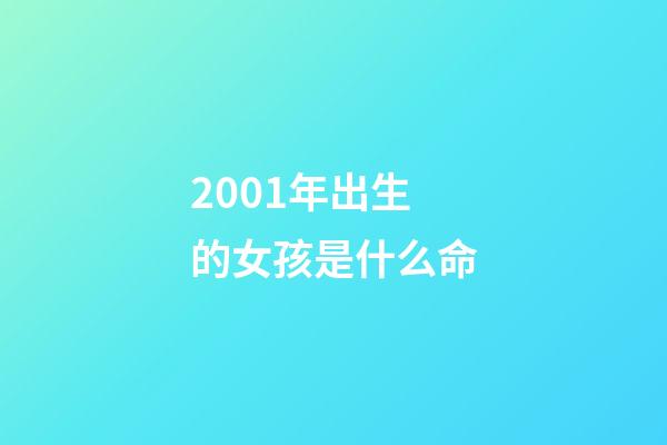 2001年出生的女孩是什么命(2020年,岳阳一少女19岁踏入初中校园,奶奶心疼:找个好人嫁了吧)-第1张-观点-玄机派