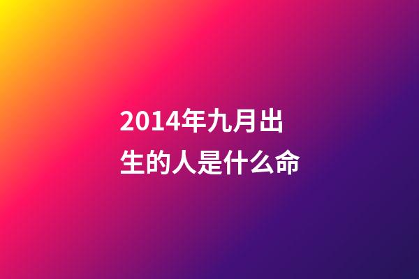 2014年九月出生的人是什么命(从餐厅服务员到一等功臣，小说都编不出这样的情节……)-第1张-观点-玄机派