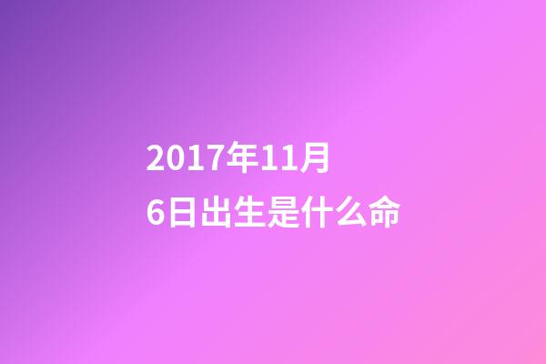 2017年11月6日出生是什么命(两大曼巴传人同绽放：塔图姆49分&amp;布克51分，各自笑傲东西部)-第1张-观点-玄机派