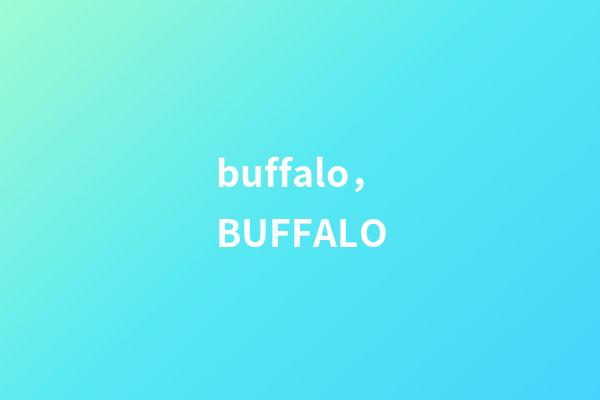 buffalo，BUFFALO-第1张-观点-玄机派