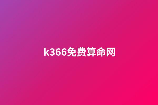 k366免费算命网(农历和阴历是一回事吗？)-第1张-观点-玄机派
