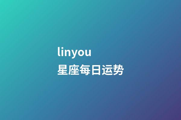 linyou星座每日运势-第1张-星座运势-玄机派
